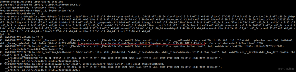 coredump分析_程序崩溃