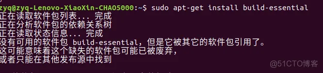 Linux 安装gcc编译器_ubuntu_06