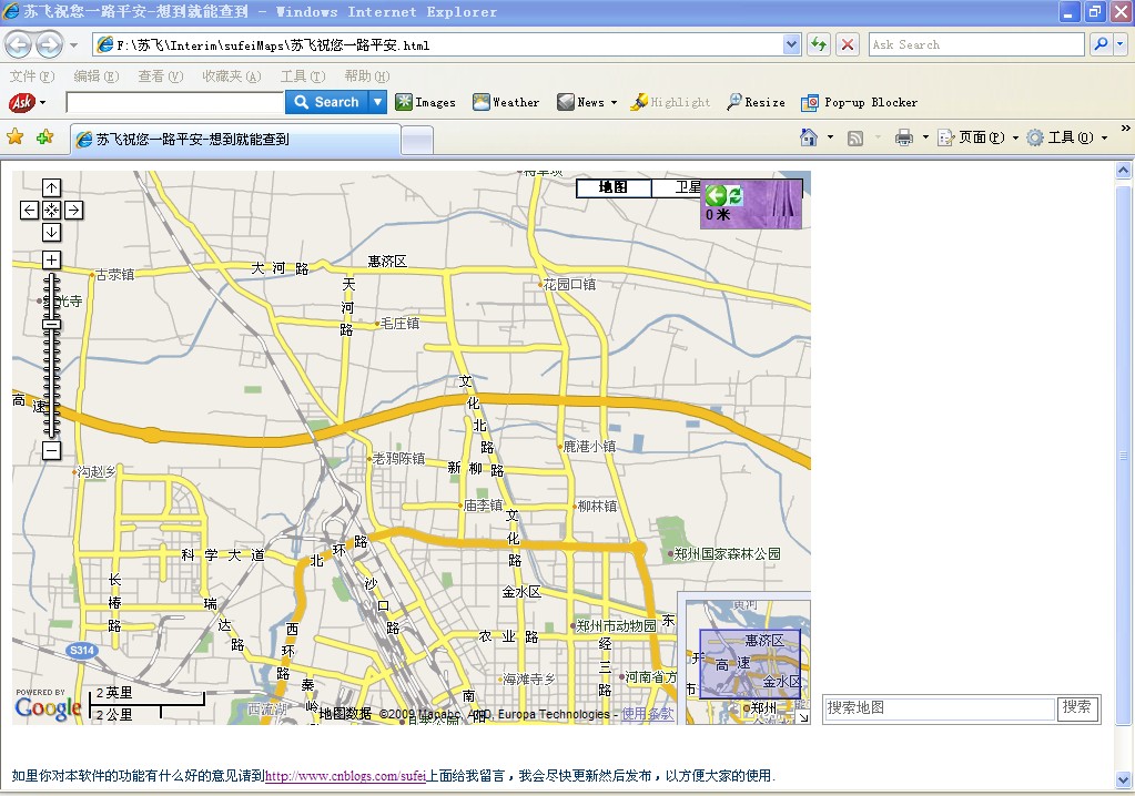 Google Maps地图查询系统_搜索