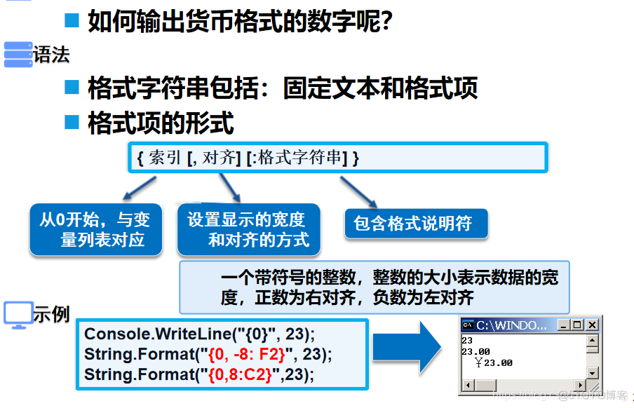 book3 复习 使用c#开发控制台应用程序_类名