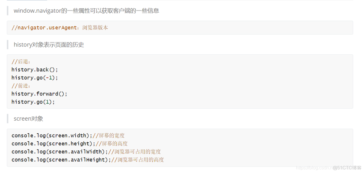 一篇文章彻底学会BOM_window对象_08