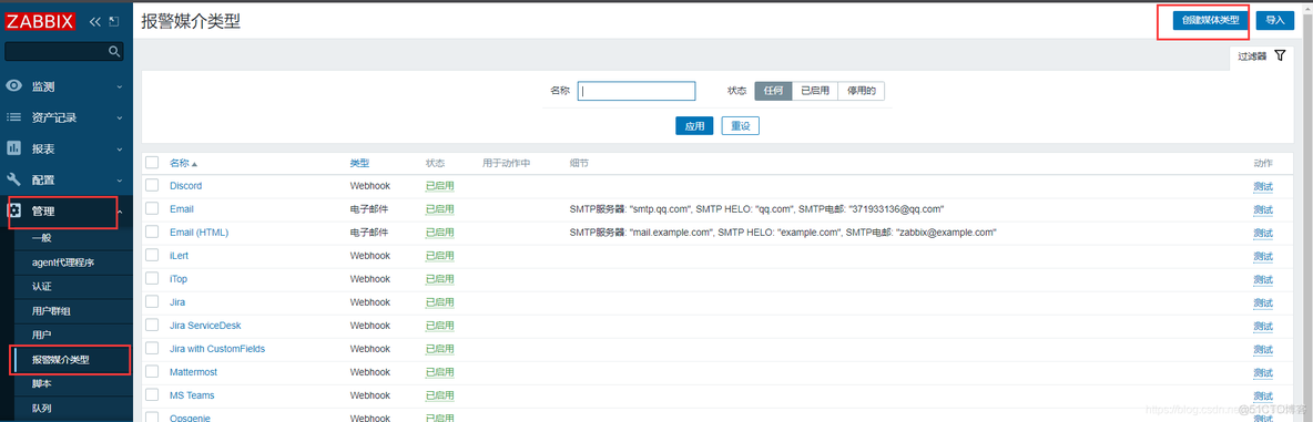 zabbix设置微信告警_zabbix_02