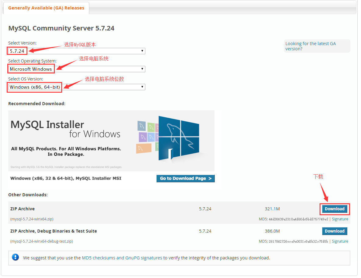 MySQL数据库下载、安装_mysql_02