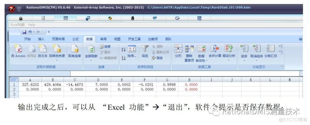 RationalDMIS  NeptuneExcel 详细使用说明_数据_45