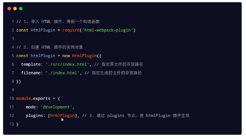 Webpack学习笔记_html_13