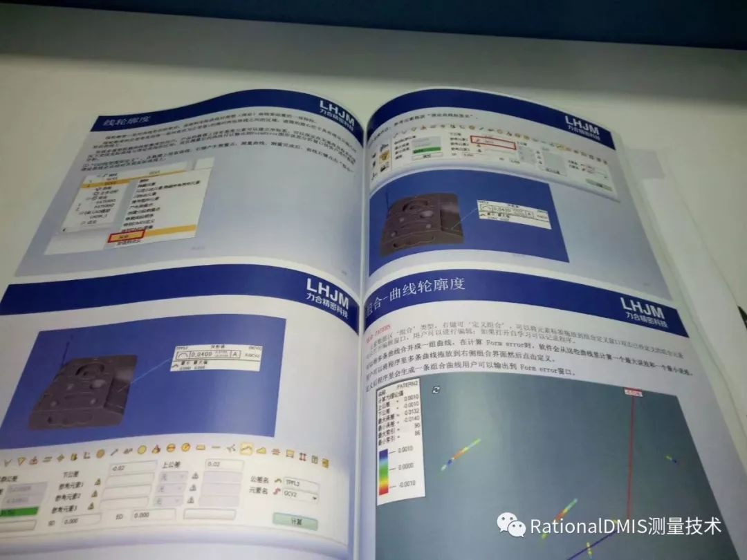 RationalDMIS 从入门到精通  + VisualDMIS脱机编程_RationalDMIS_02