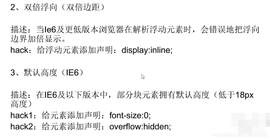 css 浏览器的兼容性问题 0303_css_08