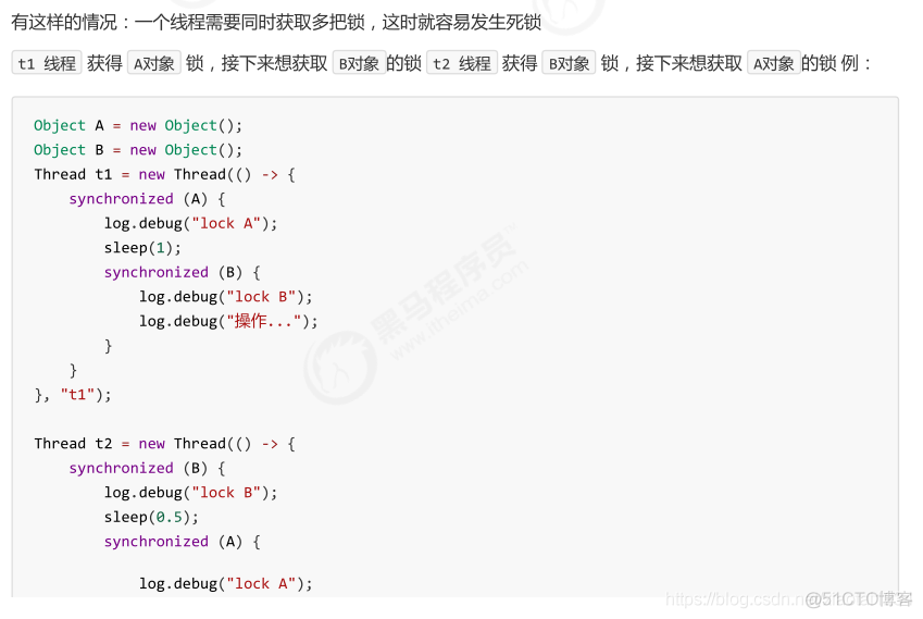 共享模型之管程_线程安全_145