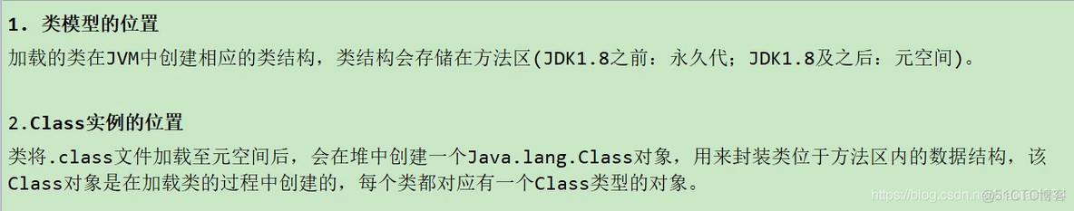 类的加载过程（类的生命周期）详解_jvm_06