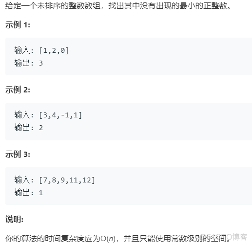 LeetCode刷题总结-数组篇（下）_数组_03