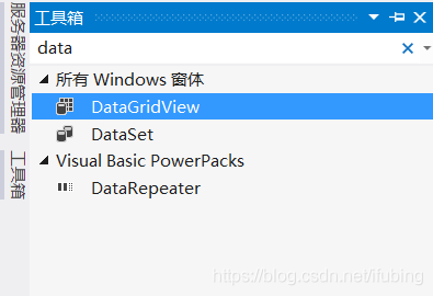 断开式 DataGridView控件 winform_数据源