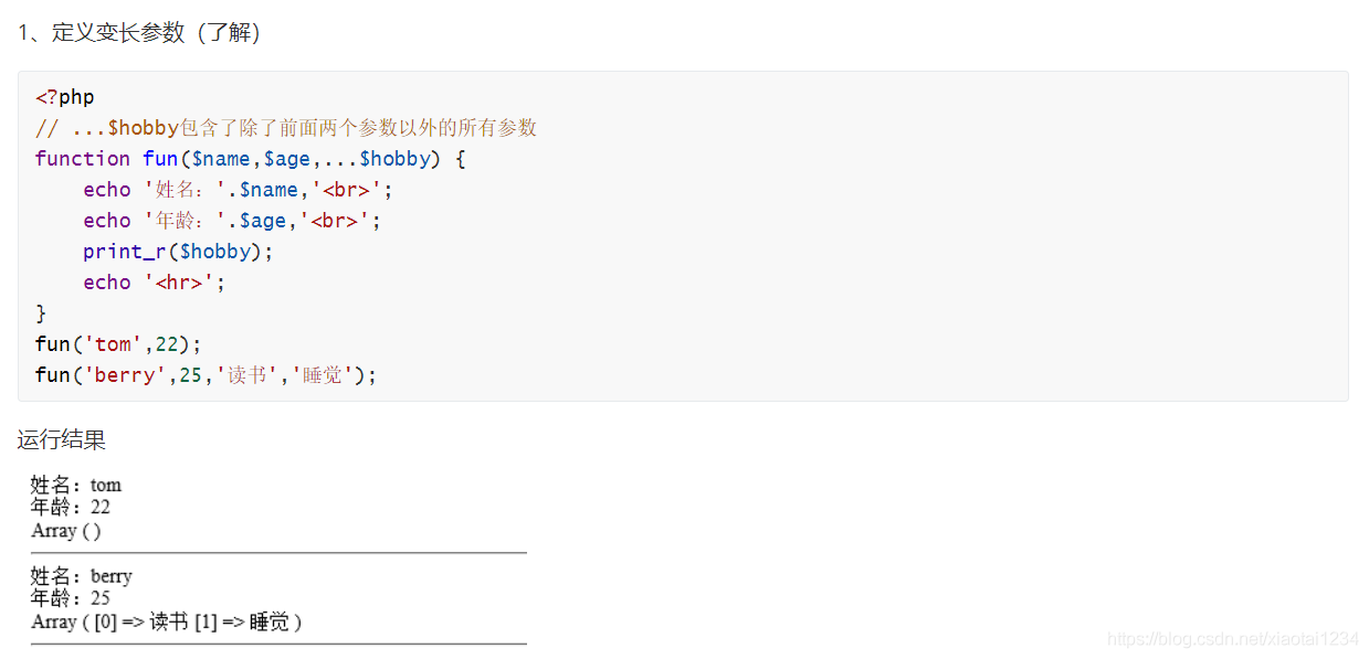 php函数_参数传递_09