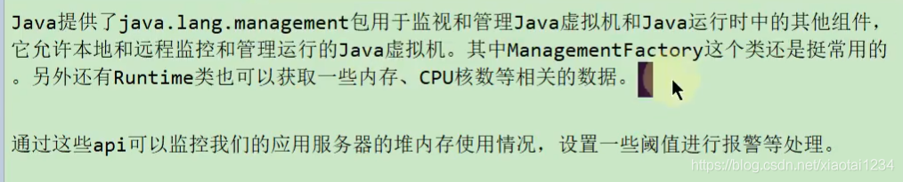 JVM运行时参数_jvm_40