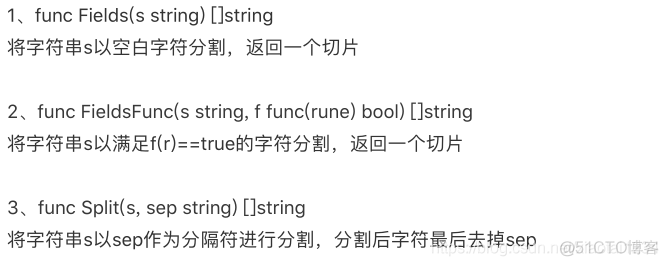Go语言-字符串处理函数_go语言_07