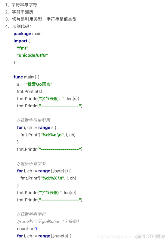 Go语言-字符串处理函数_go语言_03