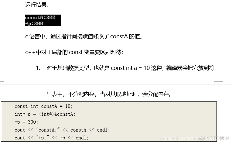 C++对C的扩展_c++_26