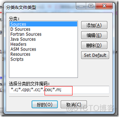 Windows环境下面搭建Object C开发环境[转]_编译器_07