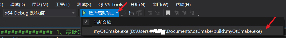 CMake VS开发Qt_环境配置_06