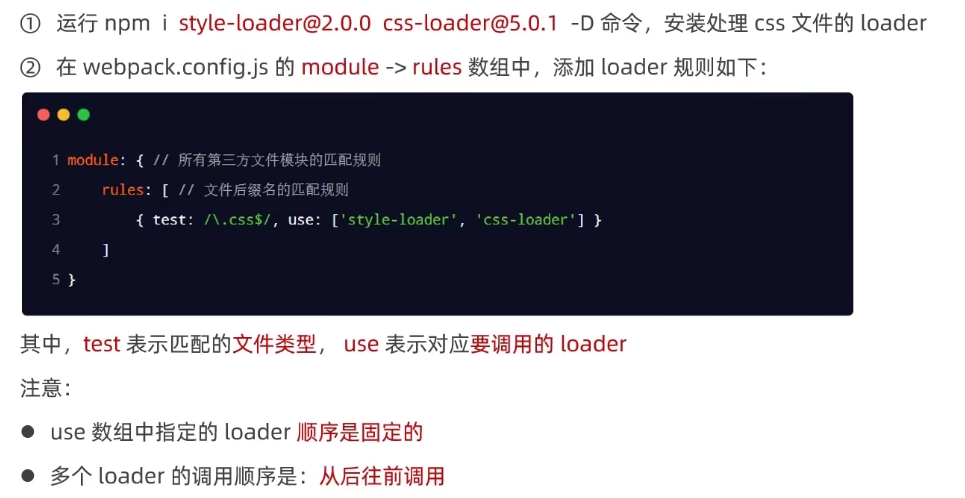 Webpack学习笔记_加载器_17