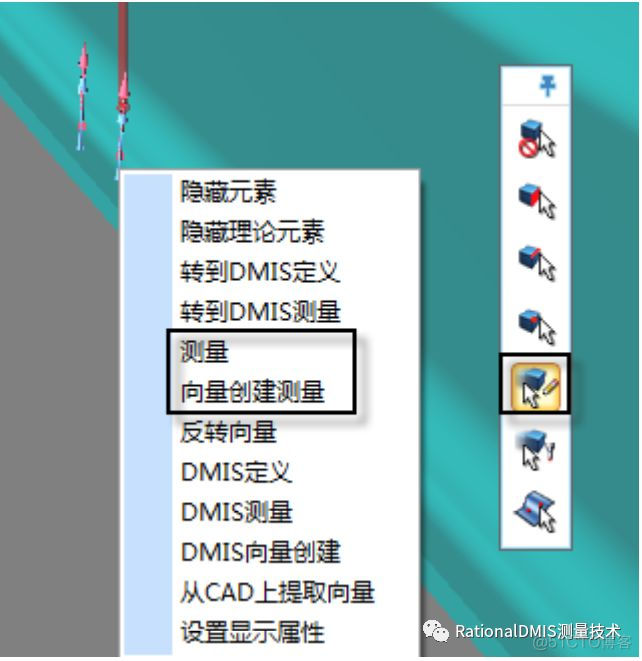 RationalDMIS检具薄壁件（钣金件）测量全集_数据区_12