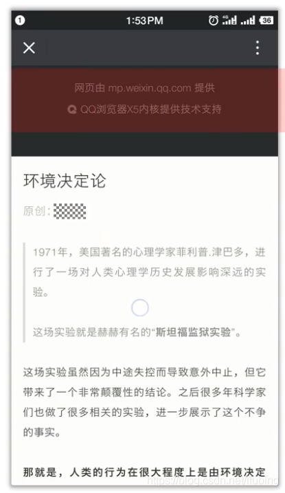 前端开发 什么是网页 什么是html_qq浏览器_06