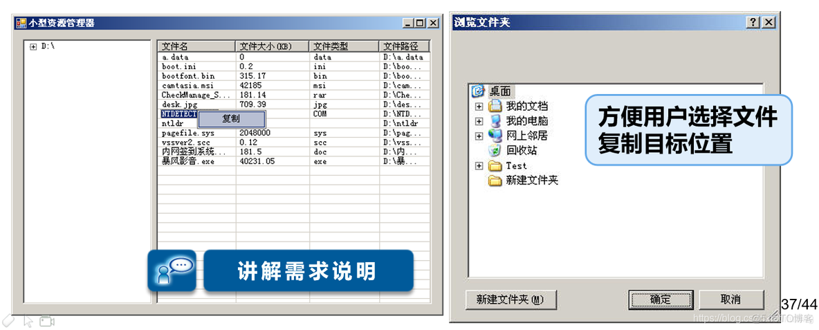 案例 小型资源管理器 c# 1614611641_java编程_02