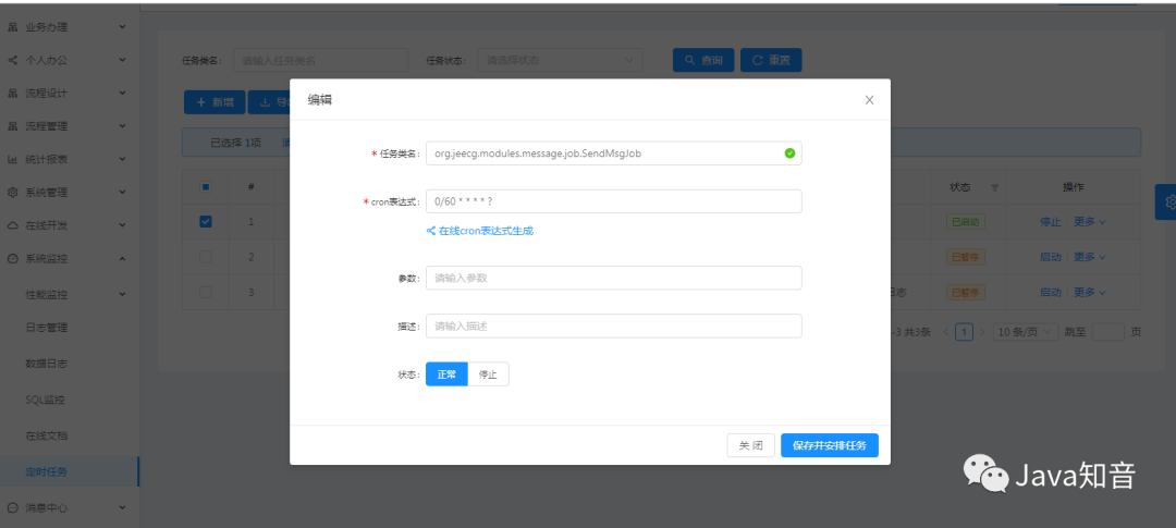 GitHub 近两万 Star，无需编码，可一键生成前后端代码_分布式_09