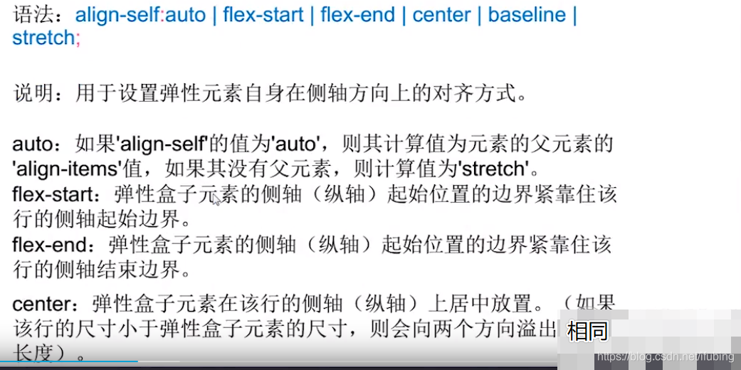 css 弹性盒子200304_默认值_47