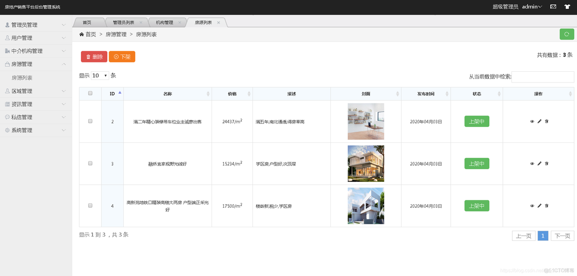 开源代码分享之路 房地产平台 房地产资讯发布平台_json_08