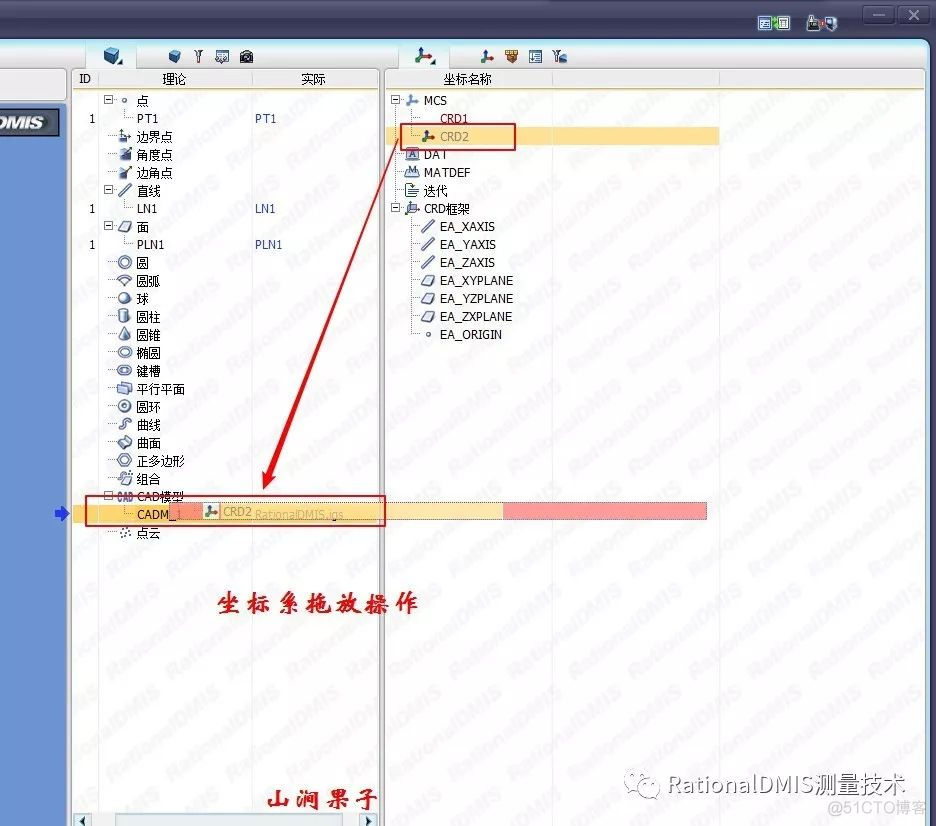 RationalDMIS模型对齐自学习记录语句_数据区_05