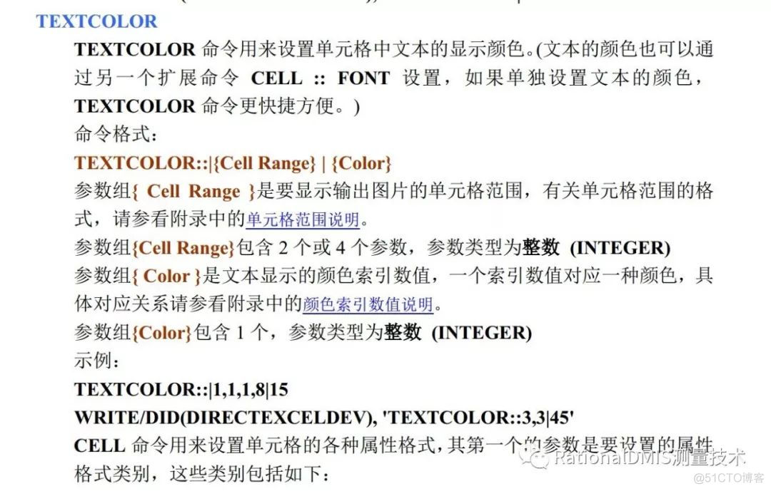 RationalDMIS  NeptuneExcel 详细使用说明_右键_17