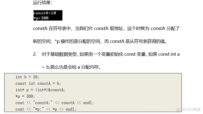 C++对C的扩展_局部变量_27