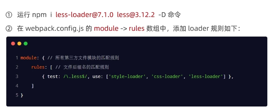 Webpack学习笔记_加载器_18