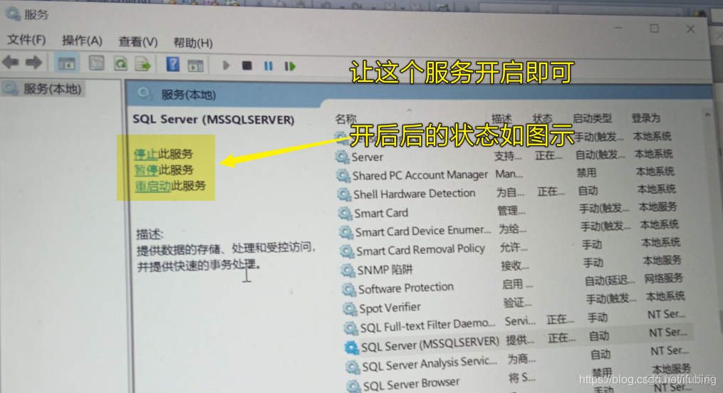 sqlserver无法连接到服务器的常见原因和解决办法_编程_03