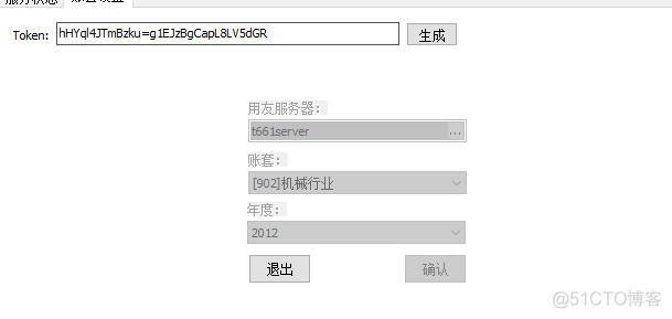 用友 t6 凭证http  API_客户端_02