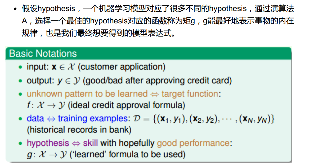 《机器学习基石》第一周 —— When Can Machine Learn?_感知机_04