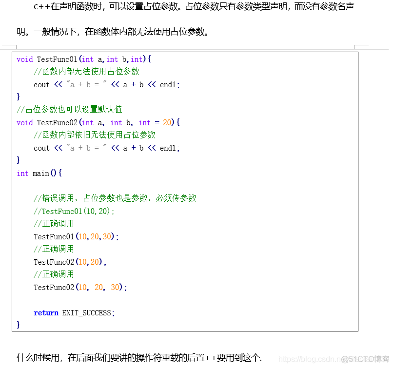 C++对C的扩展_c++_53