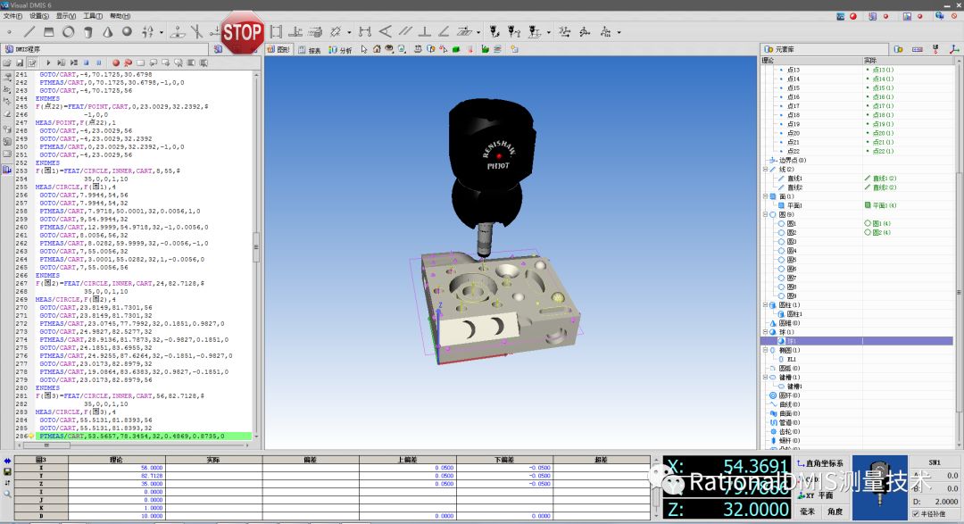 RationalDMIS 从入门到精通  + VisualDMIS脱机编程_RationalDMIS_18