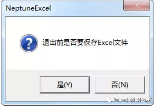 RationalDMIS  NeptuneExcel 详细使用说明_数组_46