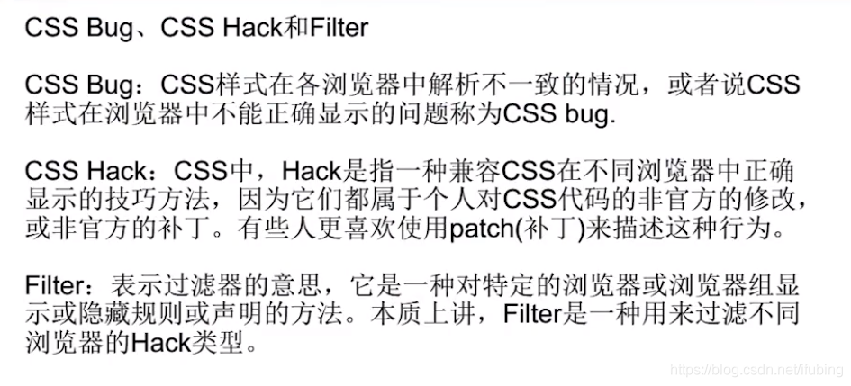 css 浏览器的兼容性问题 0303_兼容问题_03