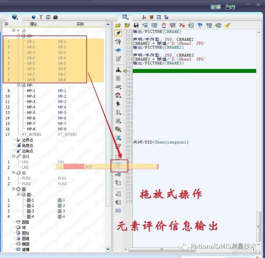 RationalDMIS自动图文并茂的PDF报告_左对齐_16