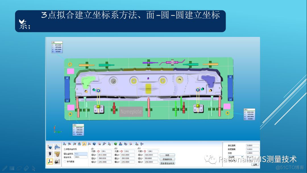 RationalDMIS完美的测量解决方案_二次开发_11