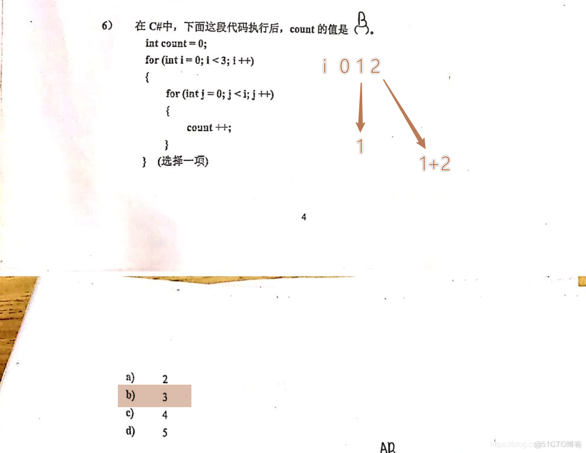 2021.03.14.浩楠卷子_编程_06