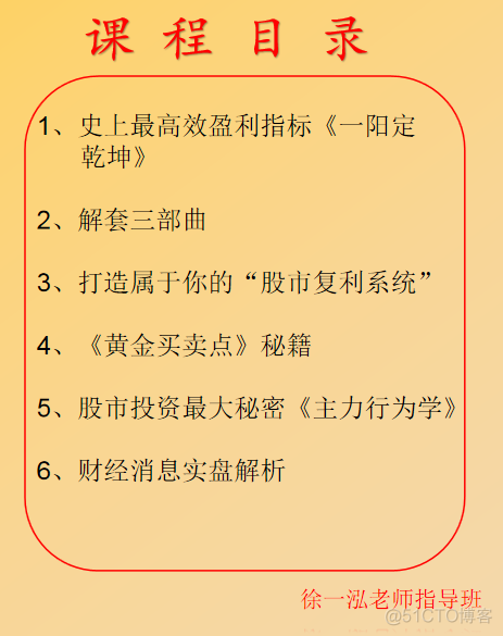 炒股从负债百万，到“睡后收入”上百万，我做了这件事！_软件开发_04