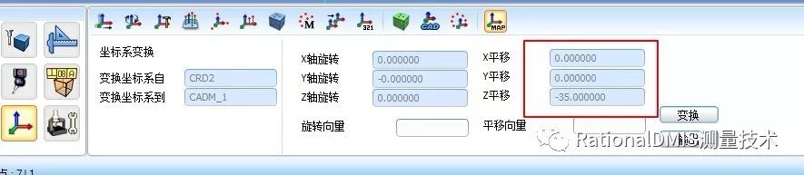 RationalDMIS脱机编程注意事项_文件名_12