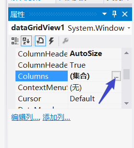 断开式 DataGridView控件 winform_数据源_06