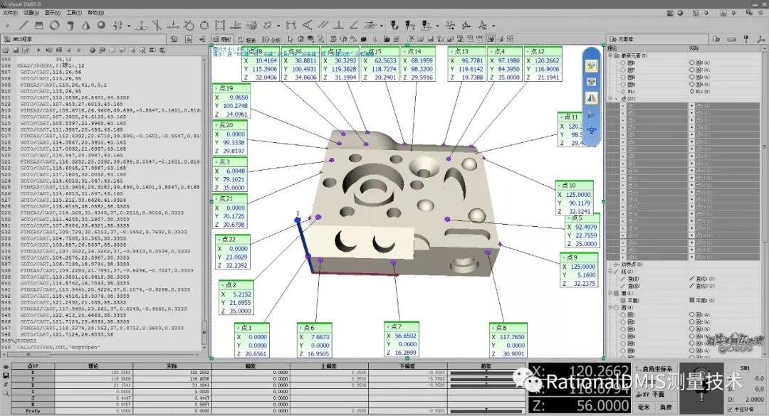 RationalDMIS 从入门到精通  + VisualDMIS脱机编程_RationalDMIS_20