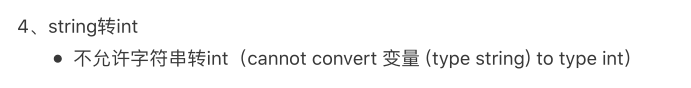 Go语言基本语法——变量及常量_初始化_26