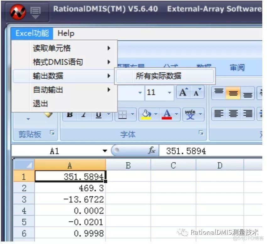 RationalDMIS  NeptuneExcel 详细使用说明_右键_43