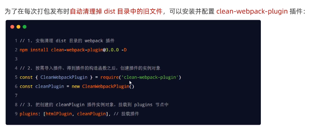 Webpack学习笔记_html_15